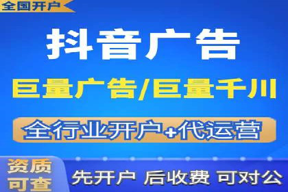 抖音信息流广告的实时监测与调整策略